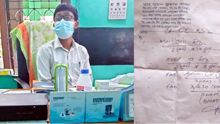 কদম আলীর ডিগ্রী নাই  দিচ্ছেন চোখের চিকিৎসা